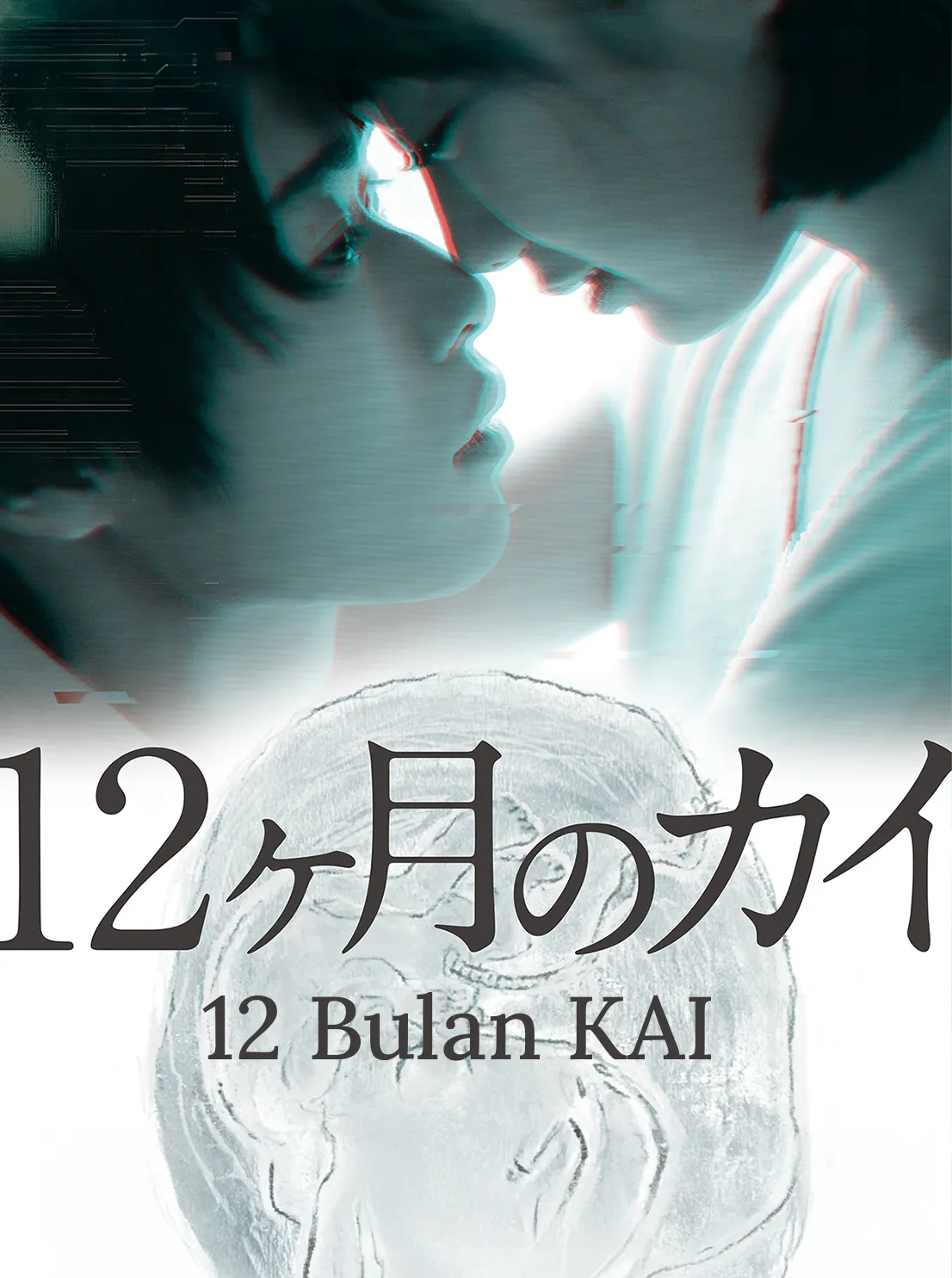 12 Bulan Kai