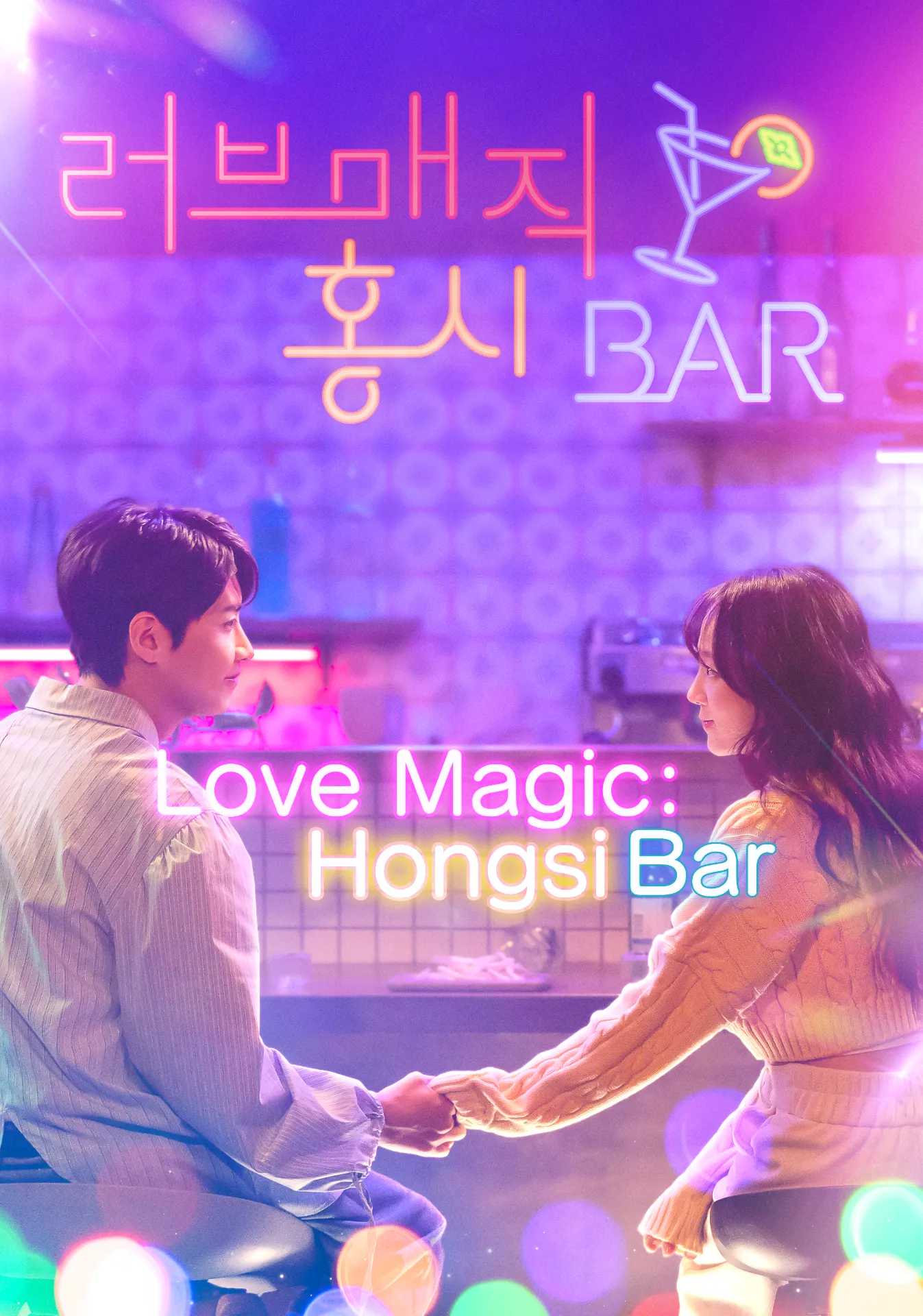 Love Magic: Hongsi Bar