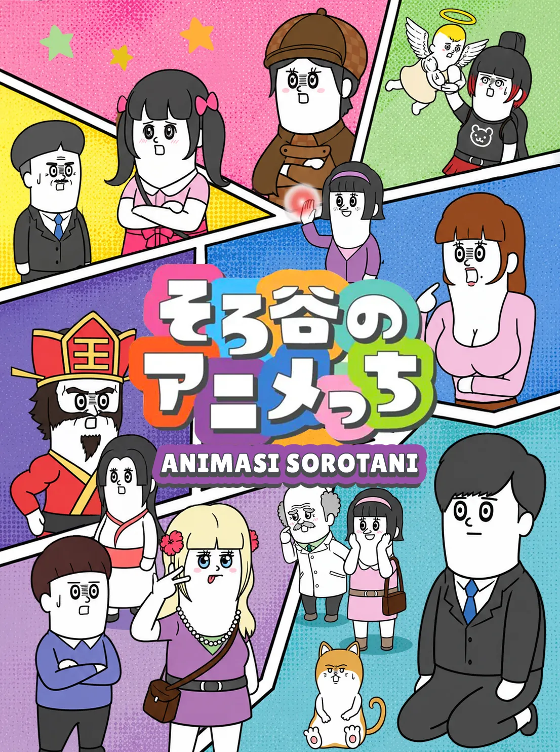 Animasi Sorotani