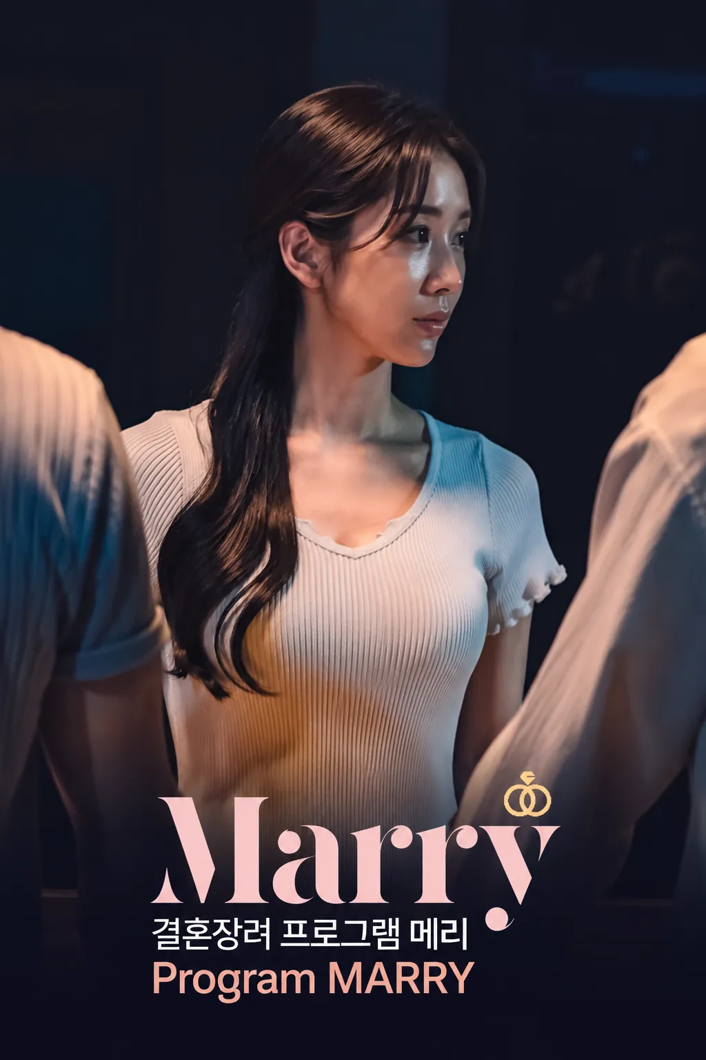 Program MARRY