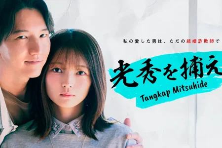 01 Yucca - Mitsuhide Wo Toraeyo_Tangkap Mitsuhide!_Banner_1120 x 566 subs in copy