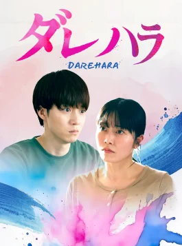 03 Darehara_Subs ind copy