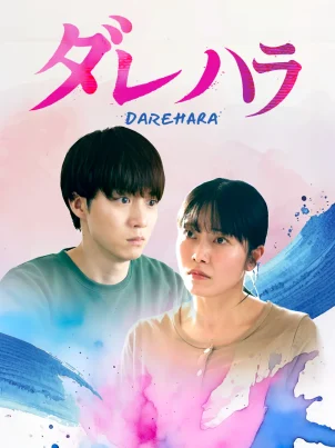 03 Darehara_Subs ind copy