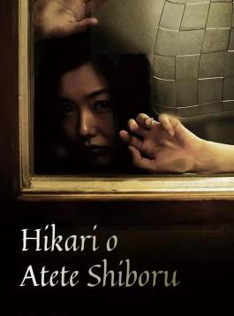 07 Hikari wo_Sisi Gelap Dalam Cahaya (3)