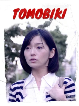 08 Tomoboki - friends call (1)