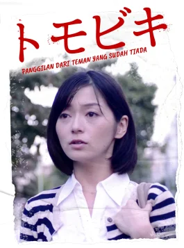 08 Tomoboki - friends call_subs ind copy