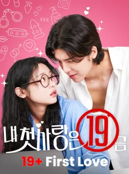 19+ First Love ID
