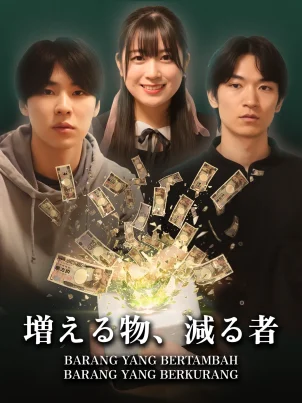 Fueru Mono, Heru Mono