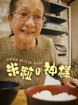 Kometsubu no kamisama