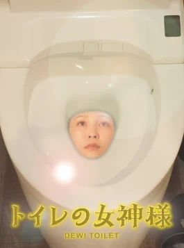 Toire no megami-sama